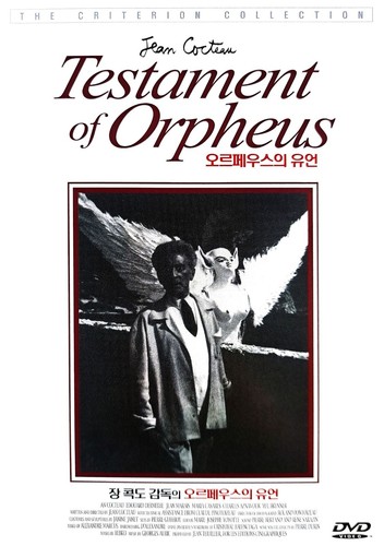The testament orpheus - of,